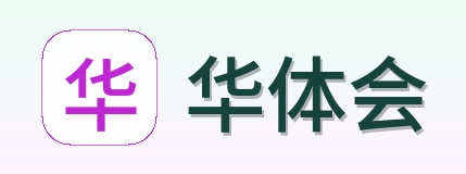 华体会 Logo